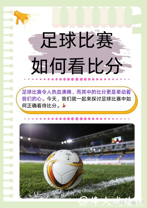 世界杯投注必知的常见陷阱