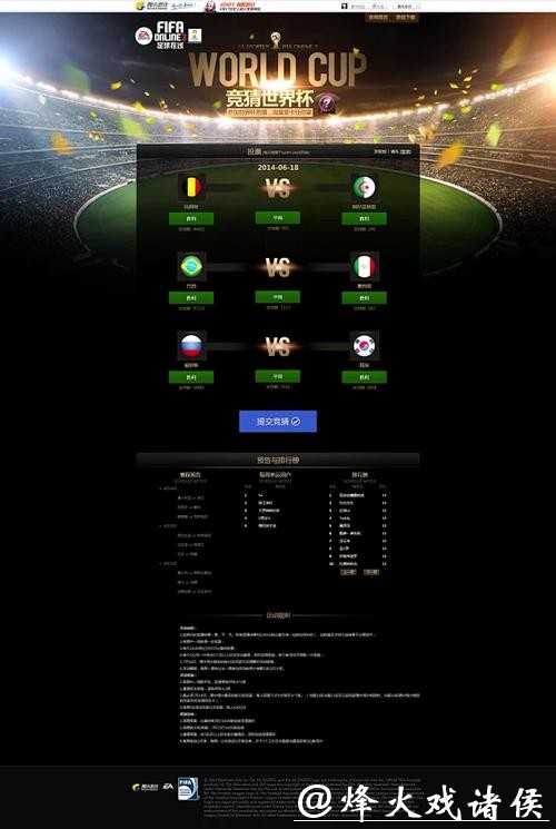 世界杯在线正规竞猜平台汇总 世界杯在线正规竞猜平台汇总