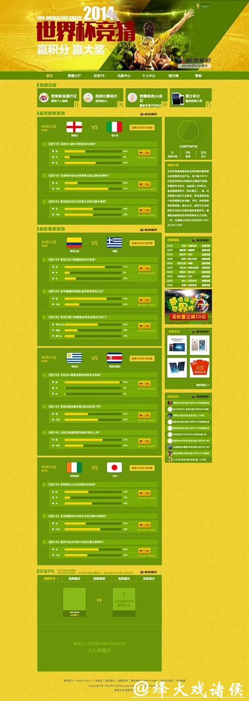 世界杯在线正规竞猜平台汇总 世界杯在线正规竞猜平台汇总