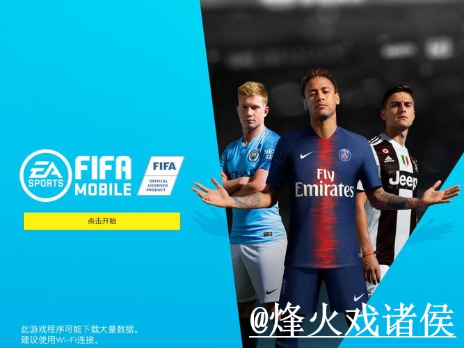 世界杯手机APP入口更新，入口变化和更新问题别弄错