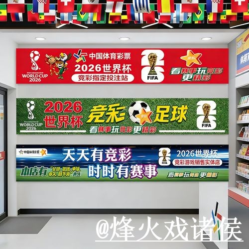 美加墨世界杯滚球平台怎么选？新手入门和盘口判断参考